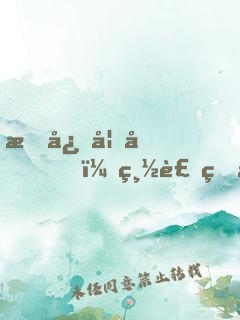 晟心如初，總裁的完美戀人